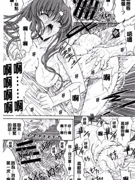 [鬼ノ仁] きみのなか_279