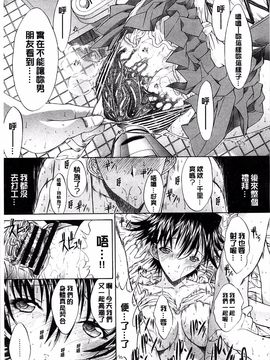 [鬼ノ仁] きみのなか_293