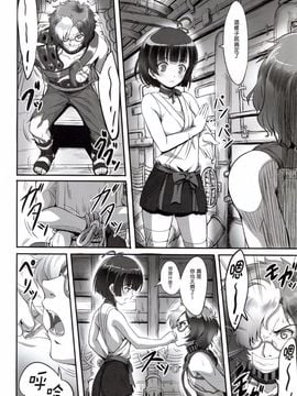 [A-Lucky☆村重の乱 (アラーキー村重)] 無名ちゃんの筆おろし (甲鉄城のカバネリ)_004
