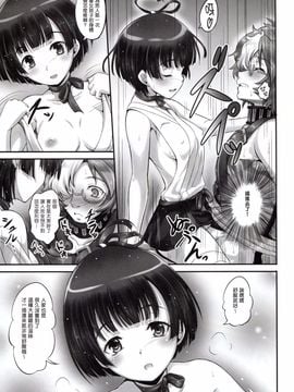 [A-Lucky☆村重の乱 (アラーキー村重)] 無名ちゃんの筆おろし (甲鉄城のカバネリ)_011