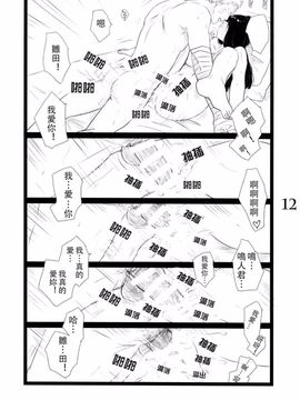 [blink (しもやけ)] YOUR MY SWEET - I LOVE YOU DARLING (NARUTO -ナルト-)_013