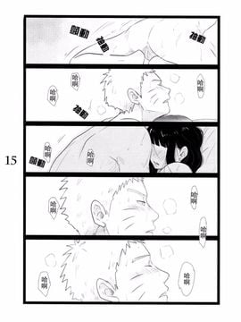 [blink (しもやけ)] YOUR MY SWEET - I LOVE YOU DARLING (NARUTO -ナルト-)_016