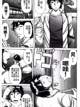 [榊歌丸] 猥褻交尾_143