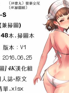 [榊歌丸] 猥褻交尾_188