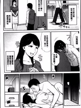 [上野十倍] 蜜液の渦 ～滴り堕ちる若妻達～_014