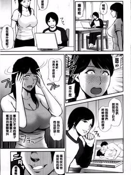 [上野十倍] 蜜液の渦 ～滴り堕ちる若妻達～_015
