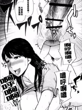 [上野十倍] 蜜液の渦 ～滴り堕ちる若妻達～_023