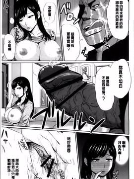 [上野十倍] 蜜液の渦 ～滴り堕ちる若妻達～_111