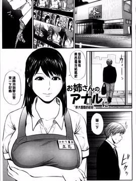 [上野十倍] 蜜液の渦 ～滴り堕ちる若妻達～_121