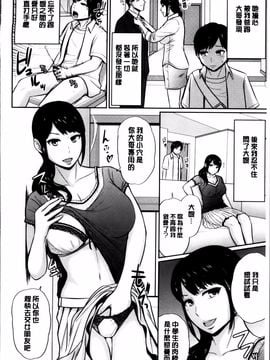 [上野十倍] 蜜液の渦 ～滴り堕ちる若妻達～_146