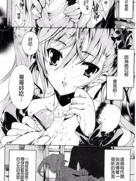 [由雅なおは] 青い瞳の少女_018