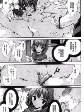 [由雅なおは] 青い瞳の少女_025