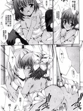 [由雅なおは] 青い瞳の少女_029