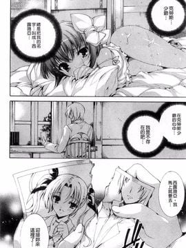 [由雅なおは] 青い瞳の少女_034