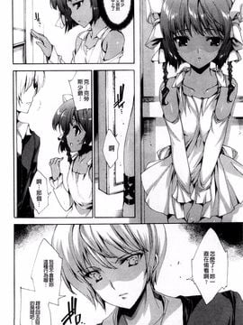 [由雅なおは] 青い瞳の少女_054
