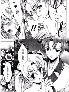 [由雅なおは] 青い瞳の少女_101