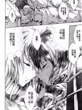 [由雅なおは] 青い瞳の少女_192