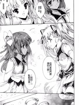[由雅なおは] 青い瞳の少女_217