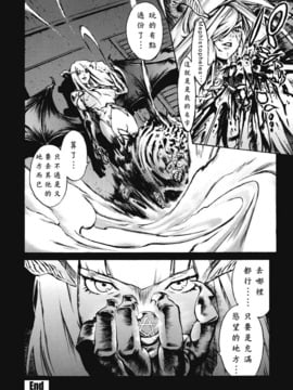 [胃之上奇嘉郎] No Mercy_132
