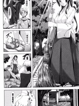 [長頼] 恋色めまい_021