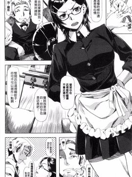 [長頼] 恋色めまい_073
