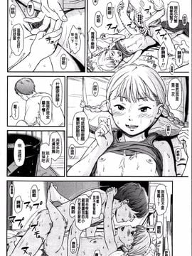 [鬼束直] いもーてぃぶ_025