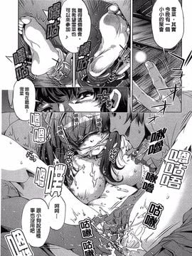 [おおとりりゅうじ] 飼い姉_108