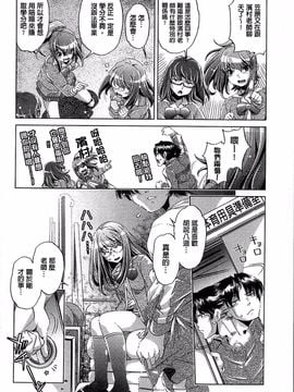 [おおとりりゅうじ] 飼い姉_127