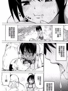 [マスクザJ] シコはじめ_004