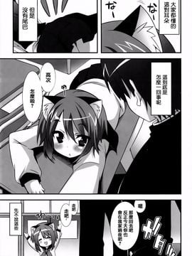 [草野ゆぅ] 発情期 またがる獣耳少女たち_092