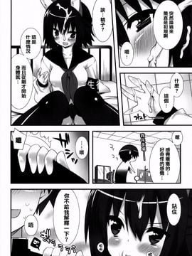 [草野ゆぅ] 発情期 またがる獣耳少女たち_131