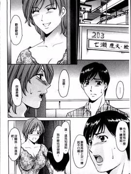 [星野竜一] 誘惑の年上アパート_063
