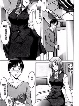 [星野竜一] 誘惑の年上アパート_082