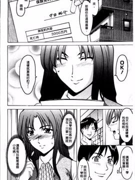 [星野竜一] 誘惑の年上アパート_099
