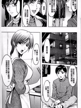 [星野竜一] 誘惑の年上アパート_102