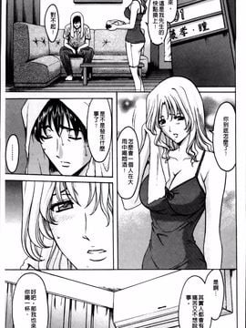 [星野竜一] 誘惑の年上アパート_162