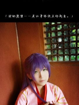 《八犬传东方八犬异闻录》犬冢信乃女装 C O S P L A Y_0005