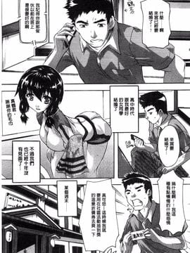 [奈塚Q弥] 全身寝取り快楽_026
