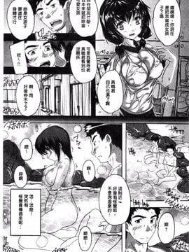 [奈塚Q弥] 全身寝取り快楽_032