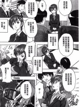 [奈塚Q弥] 全身寝取り快楽_067