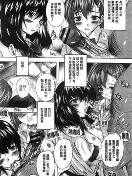 [奈塚Q弥] 全身寝取り快楽_081