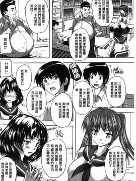 [奈塚Q弥] 全身寝取り快楽_091