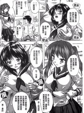 [奈塚Q弥] 全身寝取り快楽_095