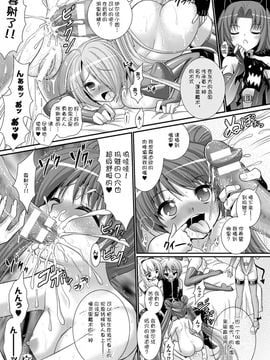 [Rusty Soul×或十せねか] Brandish 第06巻_029