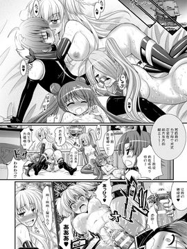 [Rusty Soul×或十せねか] Brandish 第06巻_032