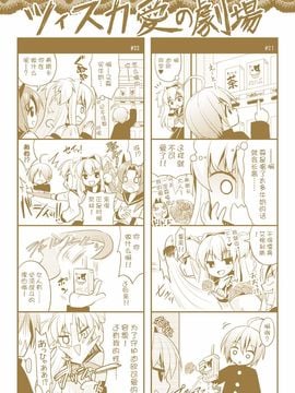 [Rusty Soul×或十せねか] Brandish 第06巻_223