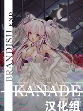 [Rusty Soul×或十せねか] Brandish 第06巻_225
