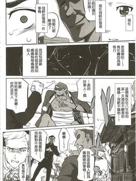 【[Clone人間] 蜜母の告白】_013