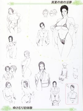 [織田non] NON VIRGIN [Limited Edition]_130