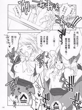 [ぷりん横丁 (桜花すし)] イッパツ!逆転マン (逆転裁判) 【女騎士護衛員漢化】_013